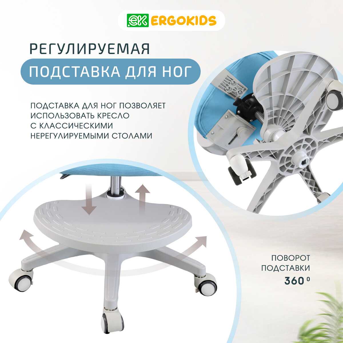 Растущее компьютерное детское кресло Ergokids Air Tronix (Y-513ARM) фотография 29