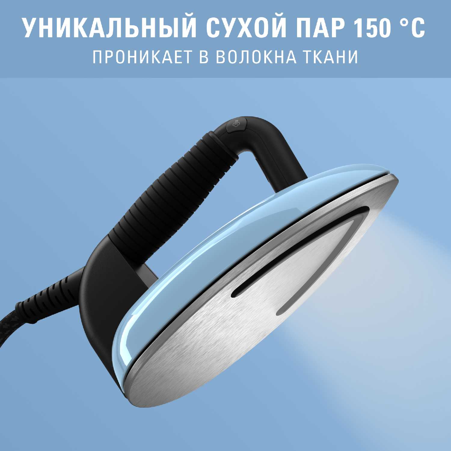 Гладильная система LauraStar LIFT+ фотография 4