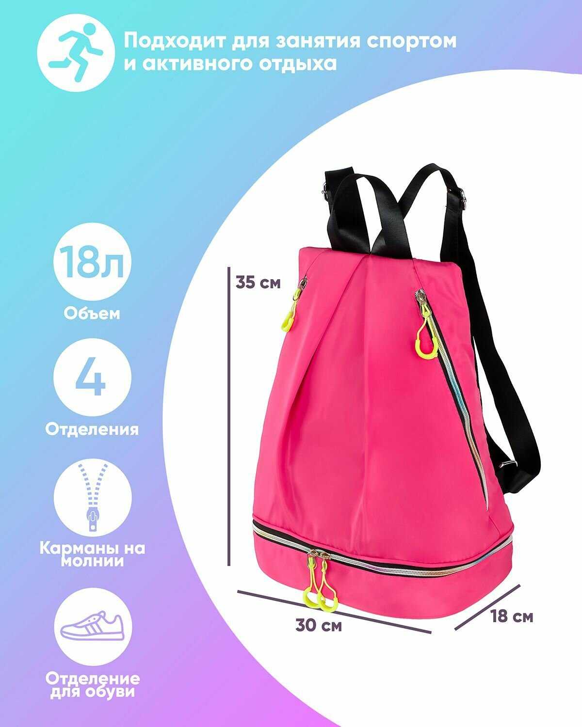 Спортивный рюкзак JAVI Спортивный рюкзак с отделением для обуви JAVI фотография 9