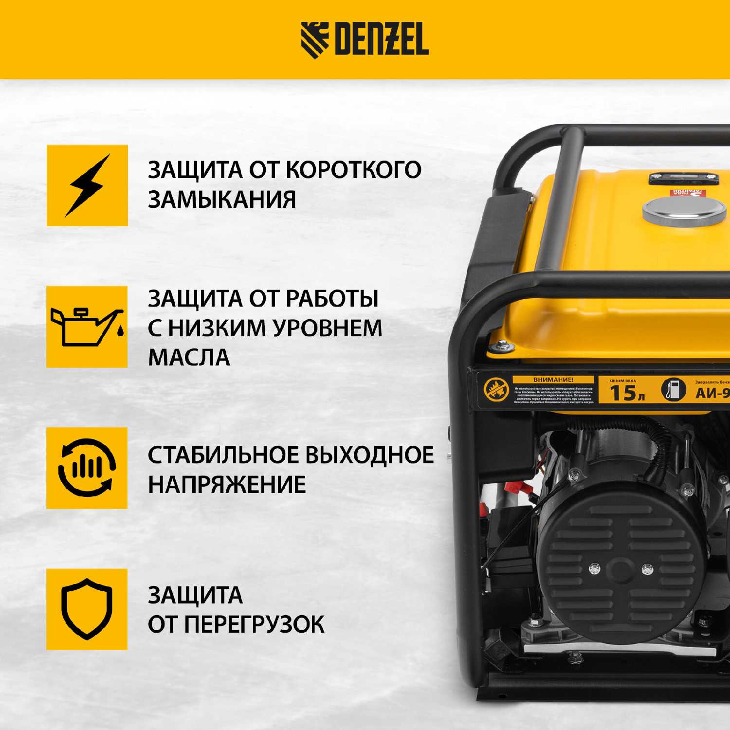 Генератор бензиновый Denzel PS-33E 3,3 кВт, 230В, электростартер (94537) фотография 4