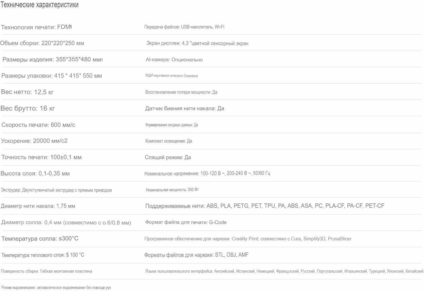 3D принтер Creality K1C фотография 5
