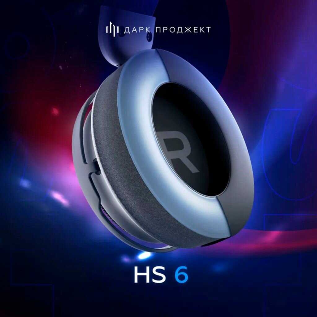 Игровые наушники Dark Project HS-5 V2 фотография 6