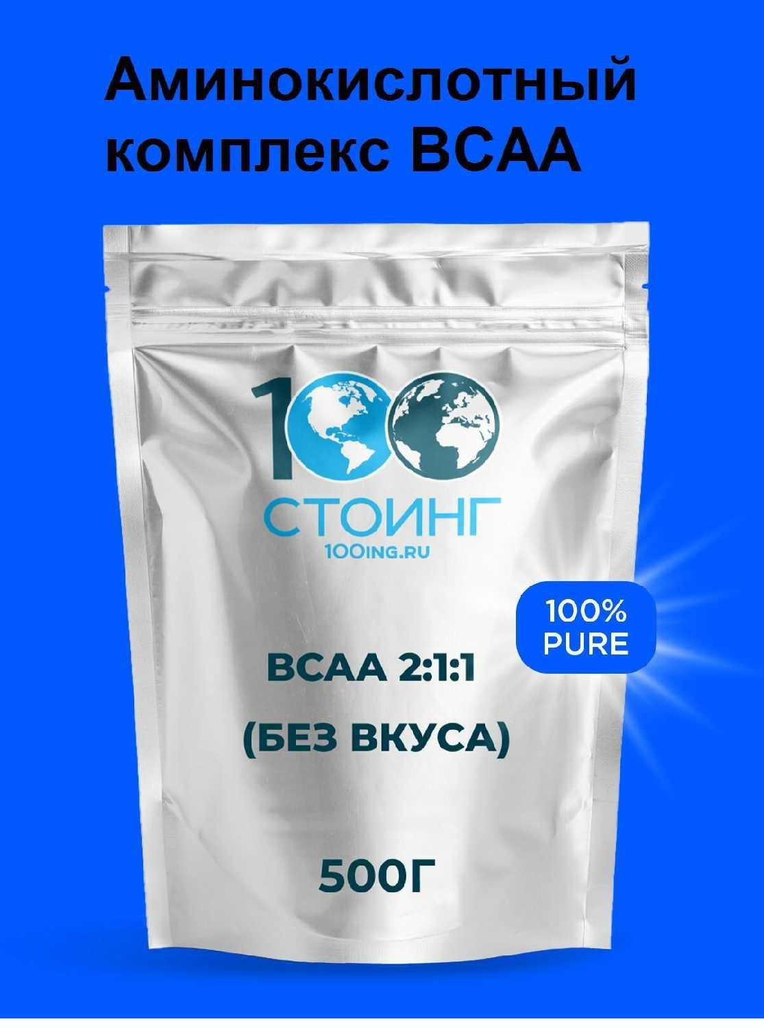 Аминокислота STOING BCAA 2:1:1 (STOING) фотография 10