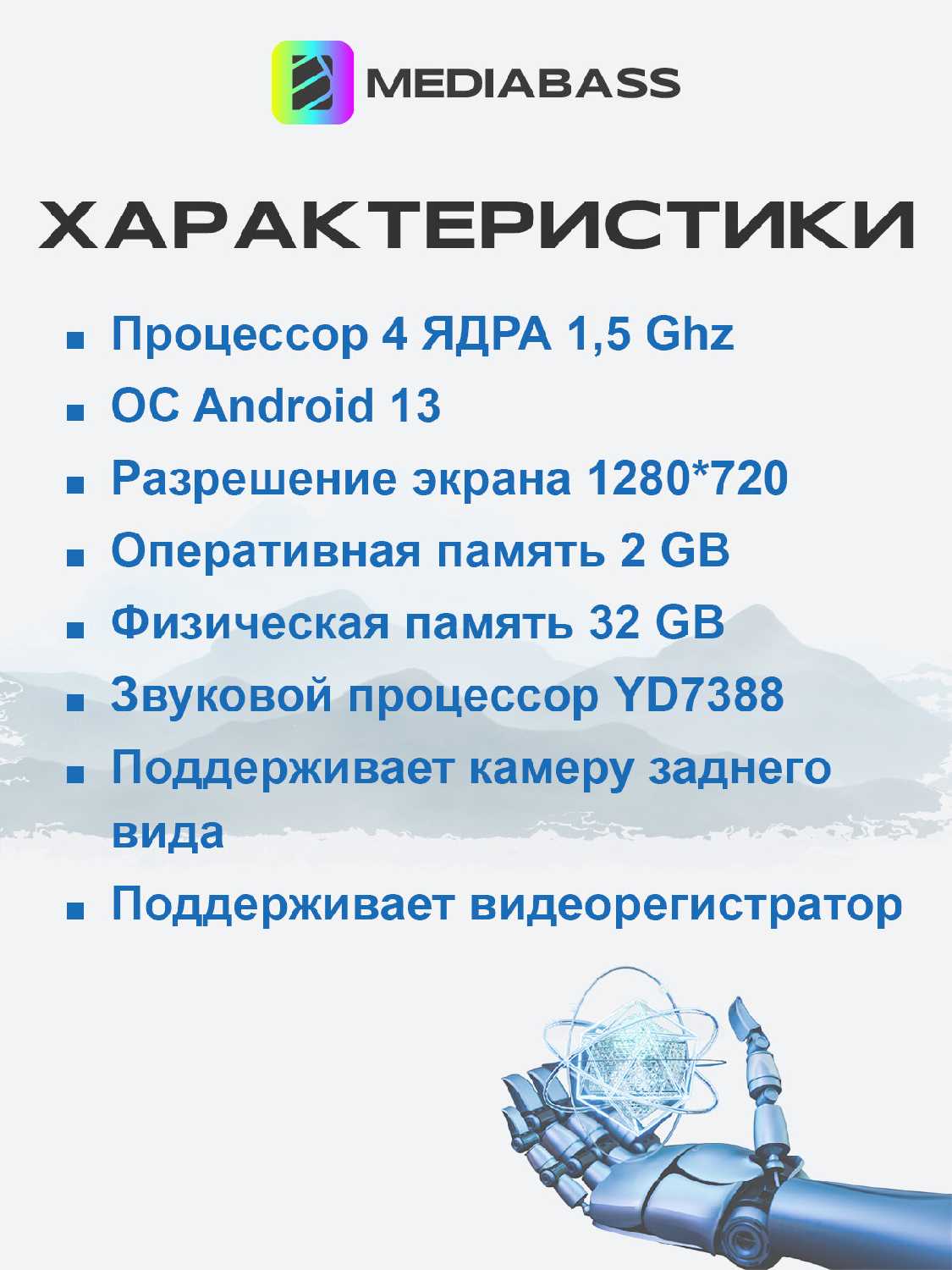 Магнитола MEDIABASS Chery Tiggo 4 1 рест. 2018-2023, 4/64GB, Чери Тигго 4 + Переходная рамка фотография 25