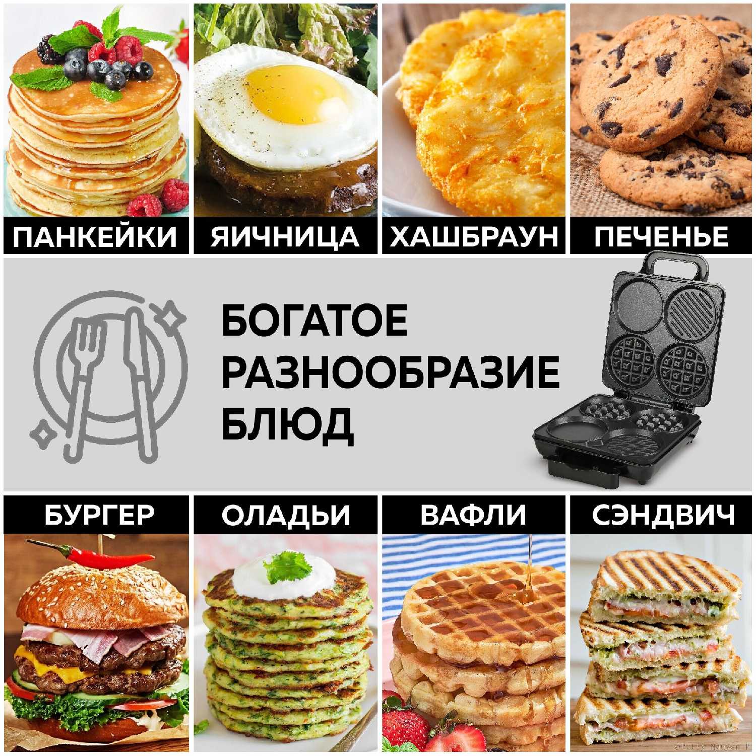 Вафельница GFGRIL GFW-038 фотография 6