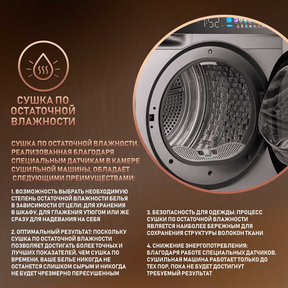 Сушильный автомат Weissgauff WD 998 Heat Pump Full Touch фотография 9