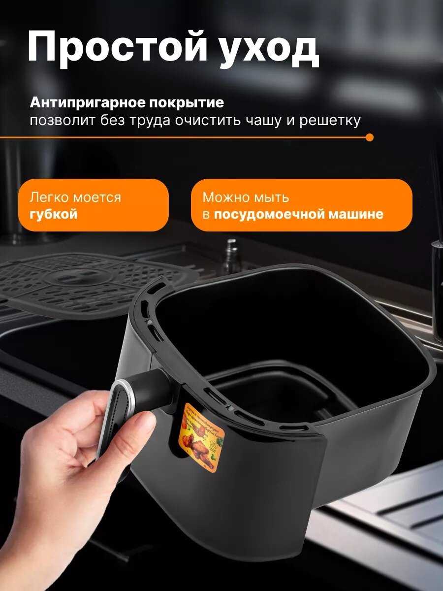 Аэрогриль электрический Аэрофритюрница электрическая (7.5 л) фотография 4
