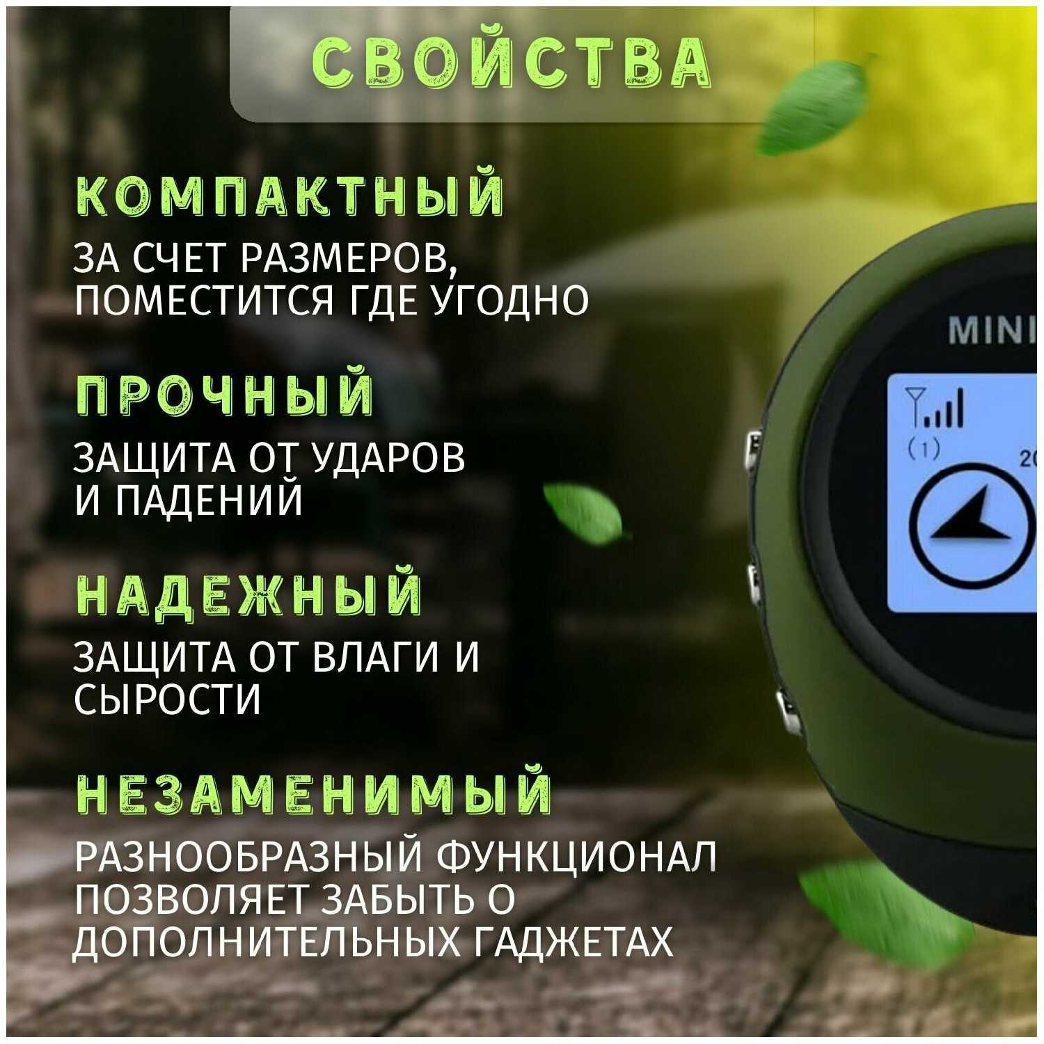 Электронный GPS компас EGP фотография 1