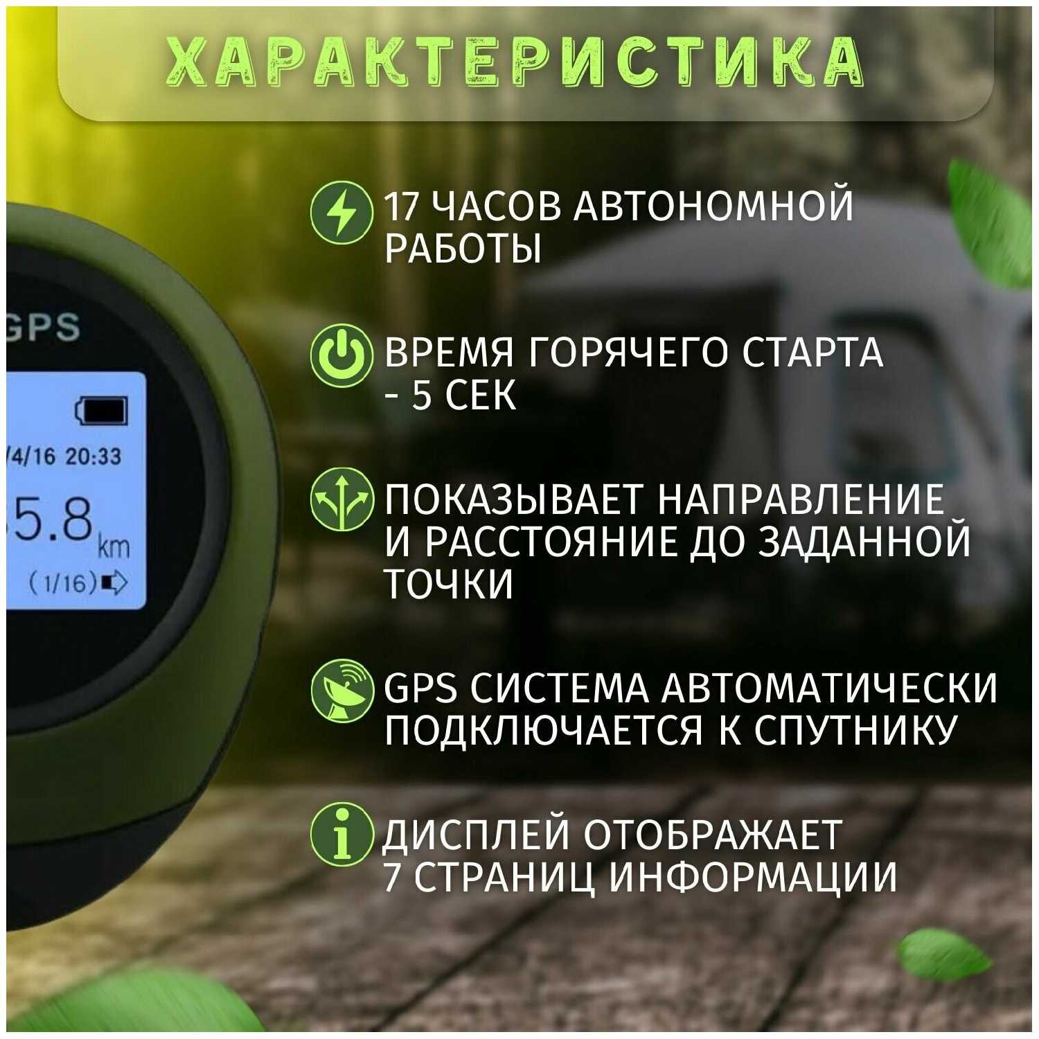 Электронный GPS компас EGP фотография 2