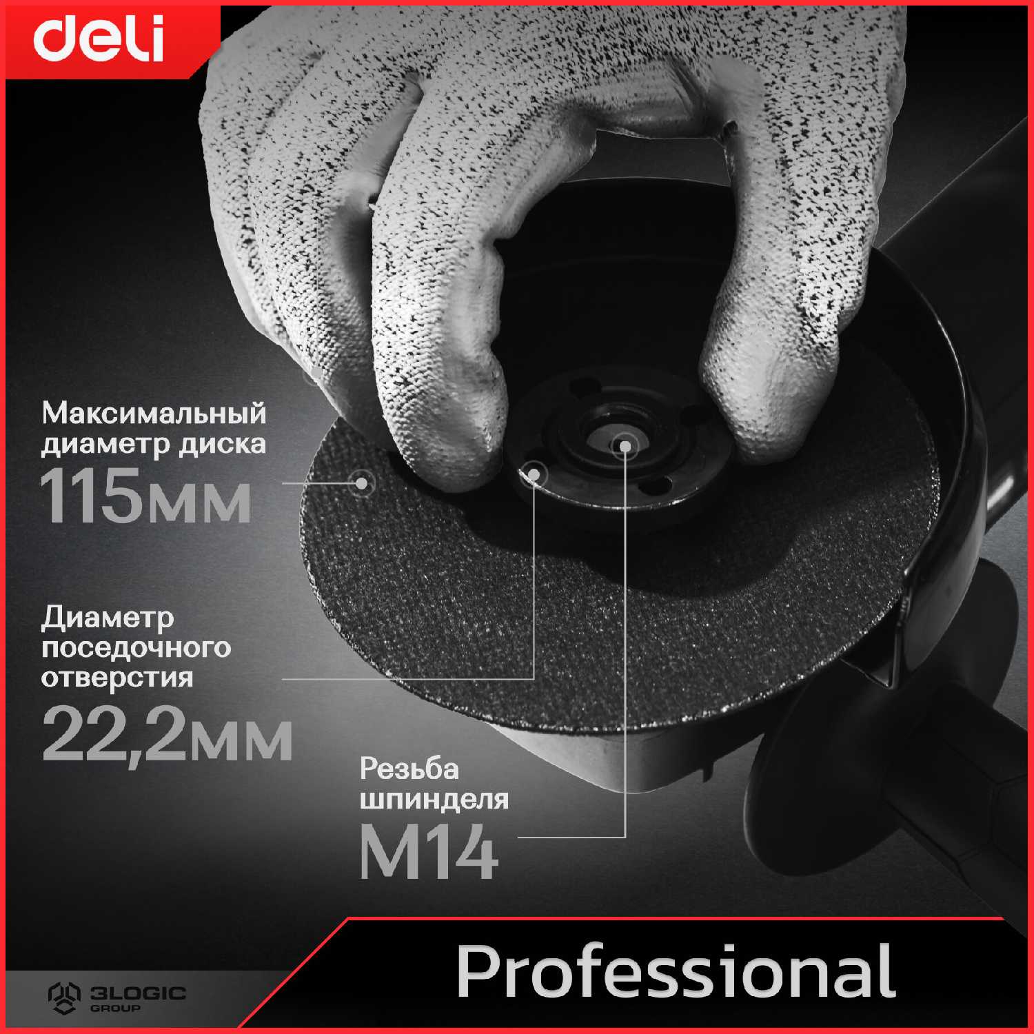 Профессиональная угловая шлифмашина DELI DE-JM115-1E (134514) фотография 4