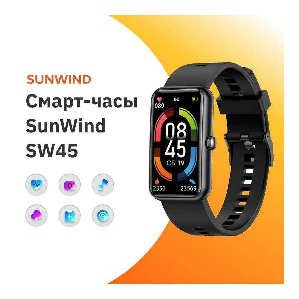Умные часы SUNWIND SW35 (SW35B) фотография 7