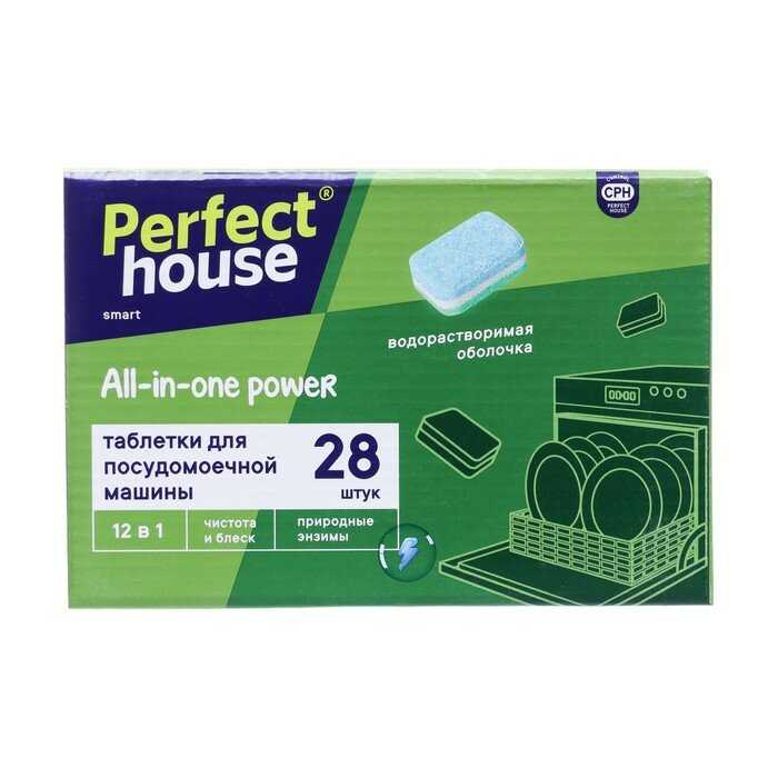 Таблетки Perfect house All-in-one power фотография 16
