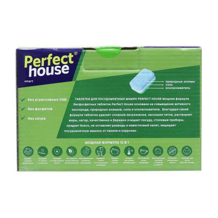 Таблетки Perfect house All-in-one power фотография 17