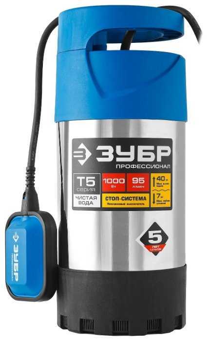 Дренажный насос для чистой воды ЗУБР НПЧ-Т5-1000-С (1000 Вт)