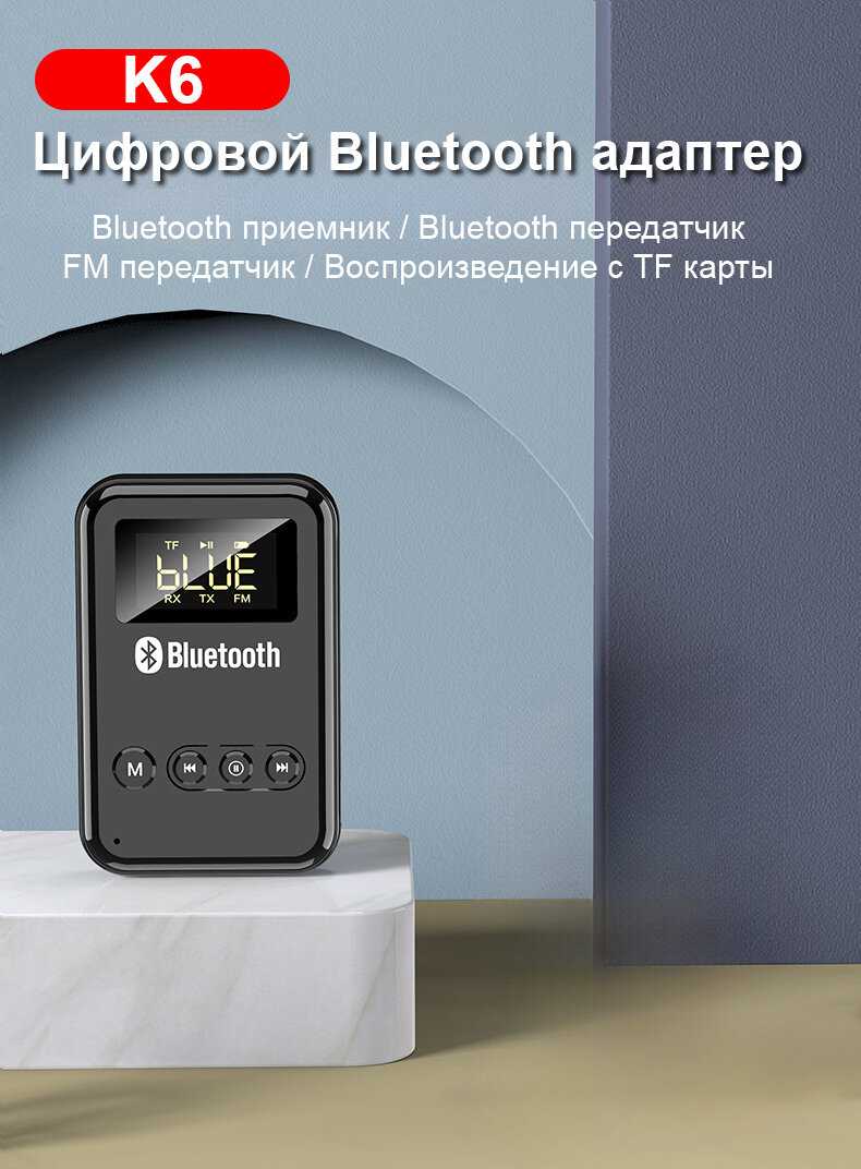 Адаптер FM Bluetooth K6 фотография 1