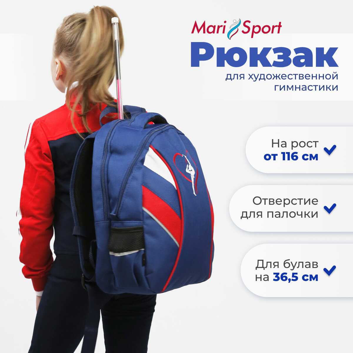 Рюкзак для художественной гимнастики MariSport Олимп mini фотография 11