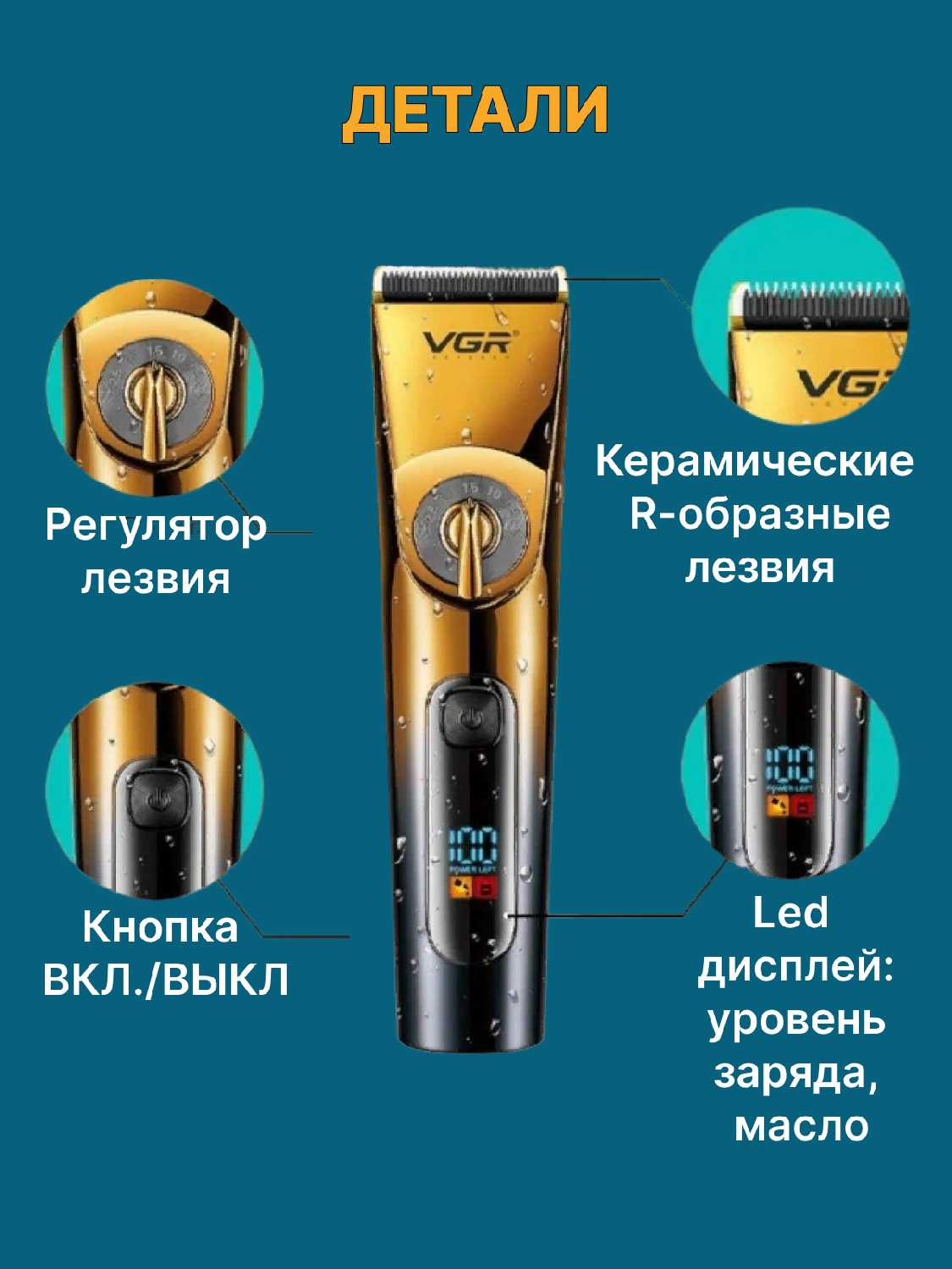 Профессиональная машинка для стрижки волос VGR V-663 фотография 8