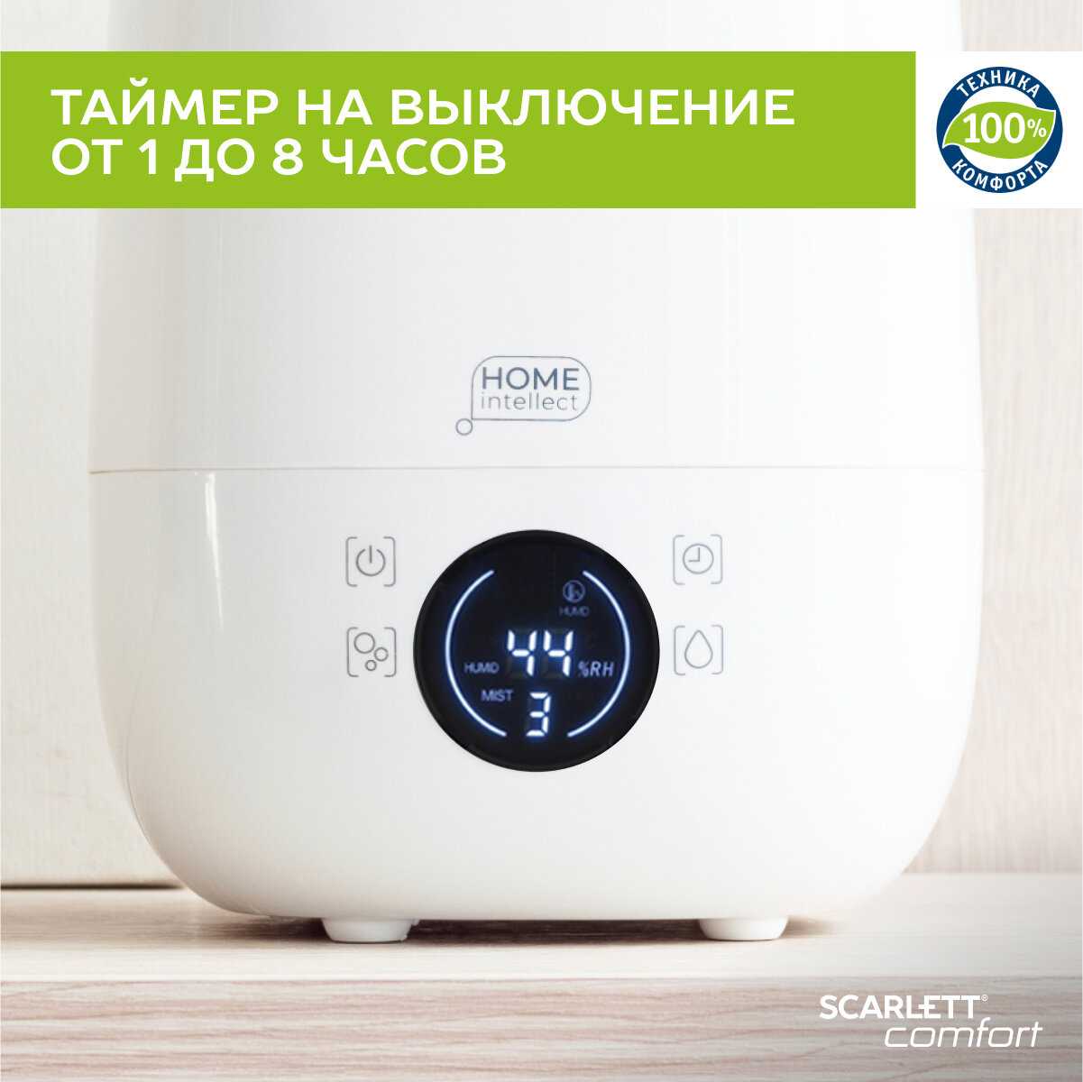 Увлажнитель воздуха Scarlett SC-AH986E101 фотография 4