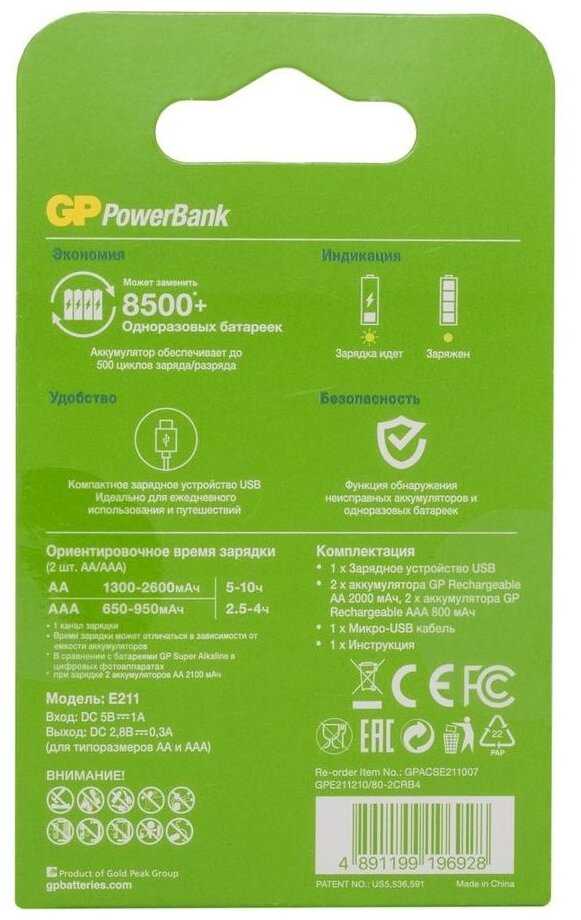Зарядное устройство GP E211-2CRB1 фотография 7