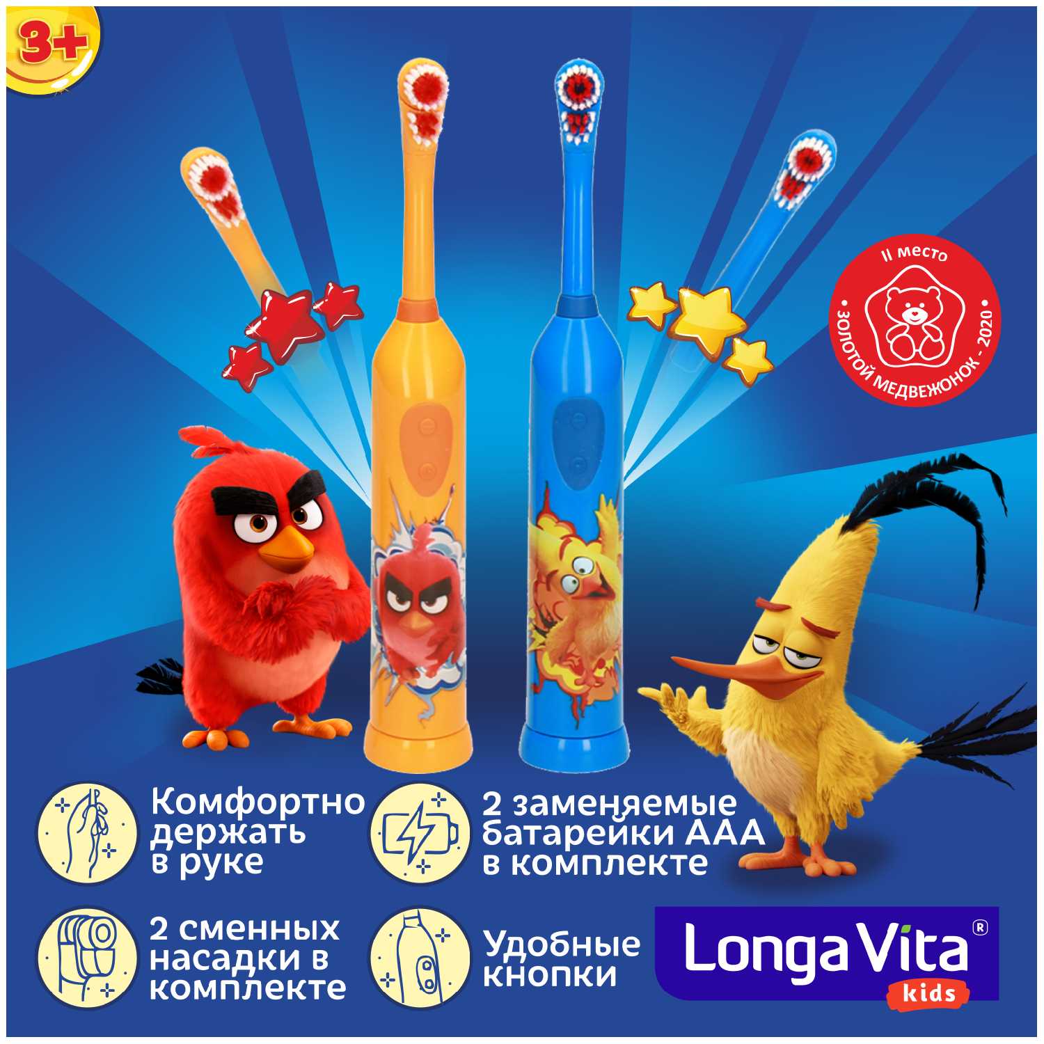 Детская электрическая зубная щетка Longa Vita