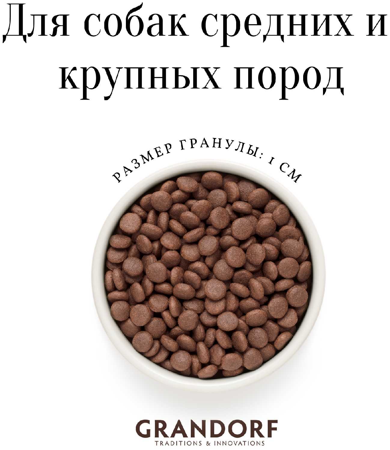 Корм для собак Grandorf беззерновой (утка с индейкой) фотография 9