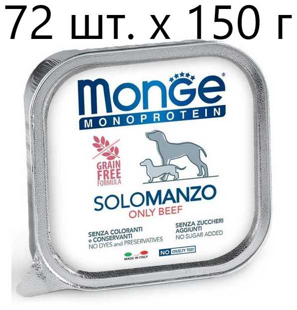 Корм для собак Monge Speciality line (ягненок, с рисом, с картофелем) фотография 8