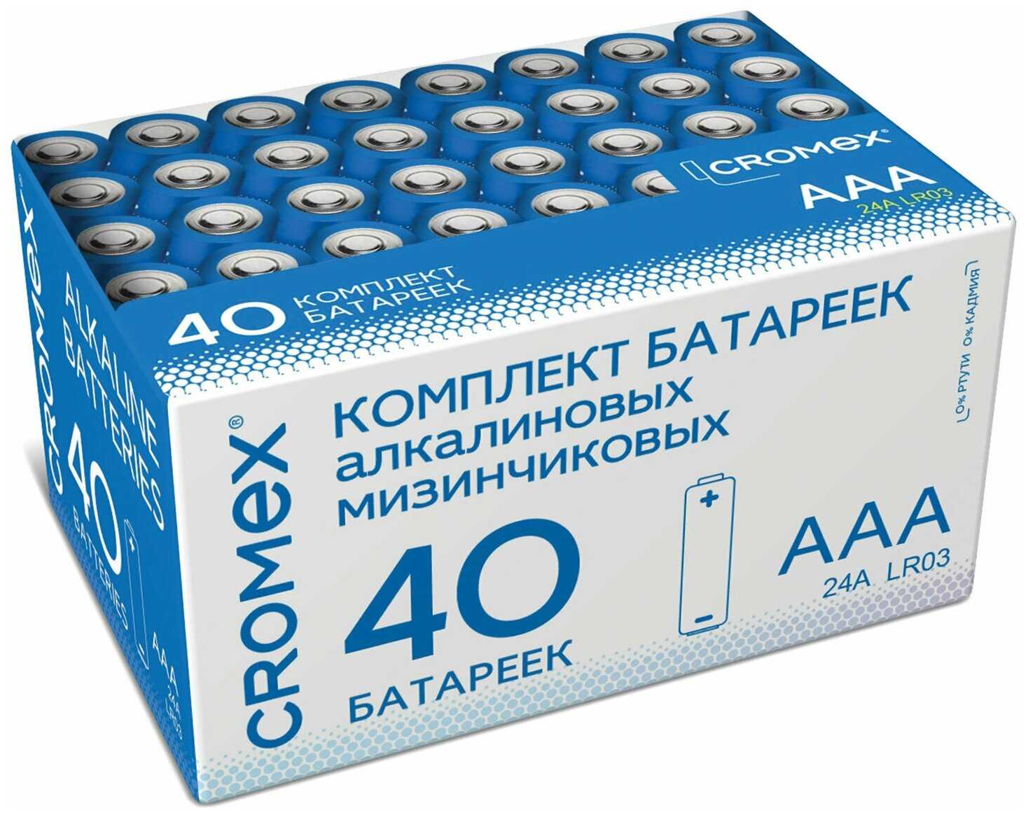 Батарейки алкалиновые CROMEX Alkaline (455593)