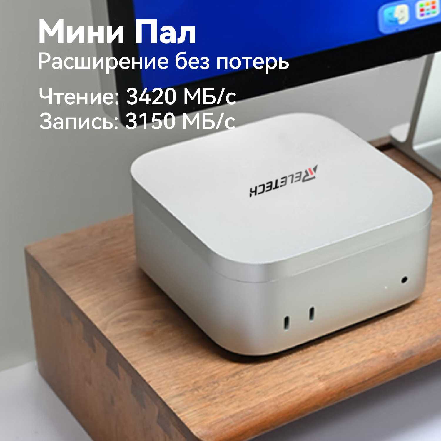 Внешний SSD Reletech Внешний портативный SSD Mini Pal (Reletech) фотография 7