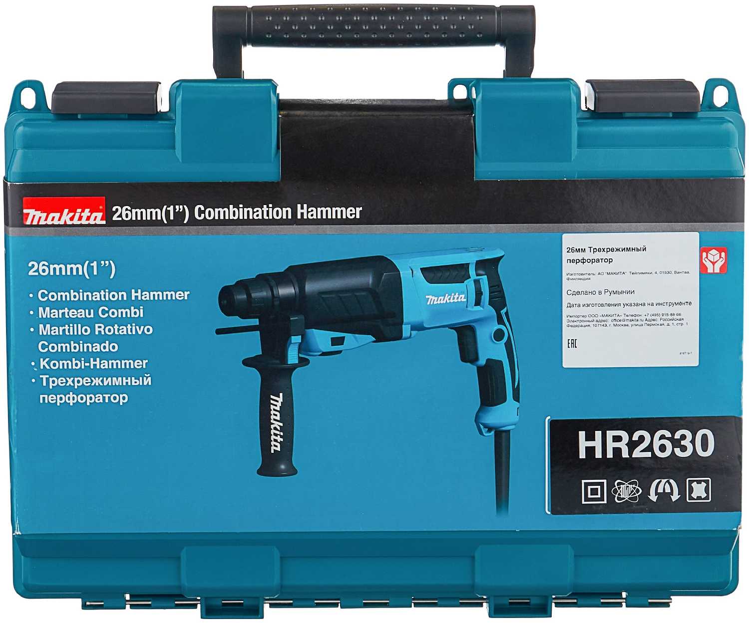 Перфоратор Makita HR 2630 фотография 6