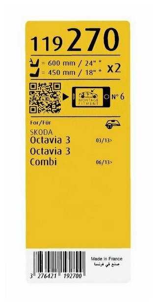 Щетка стеклоочистителя бескаркасная SWF VisioFlex 119270, 2 шт. фотография 9