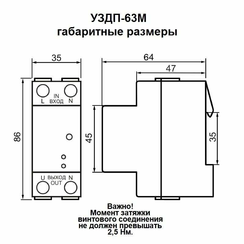Устройство защиты от пожара и дугового пробоя Меандр УЗДП-63М (4680019912639) фотография 6