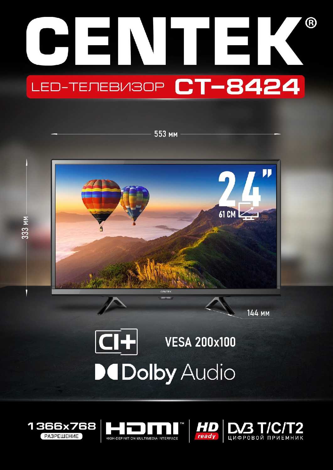 Телевизор CT-8424 24