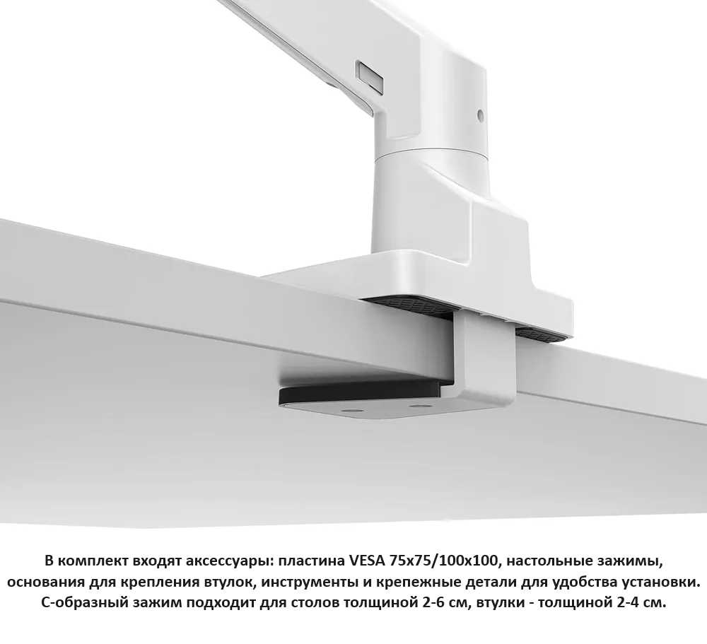 Настольный кронштейн Bewiser S1020-PS для игровых мониторов 34-57