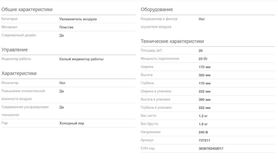 Увлажнитель воздуха Gorenje H45W фотография 7