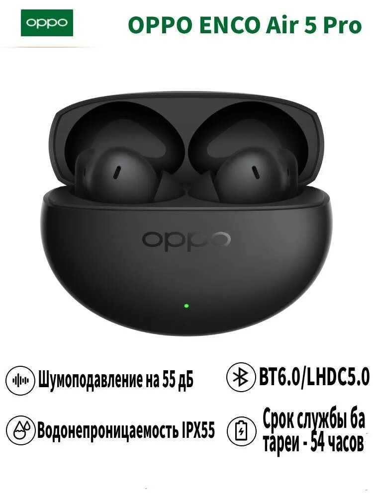Беспроводные наушники OPPO Enco Air 5 Pro фотография 6