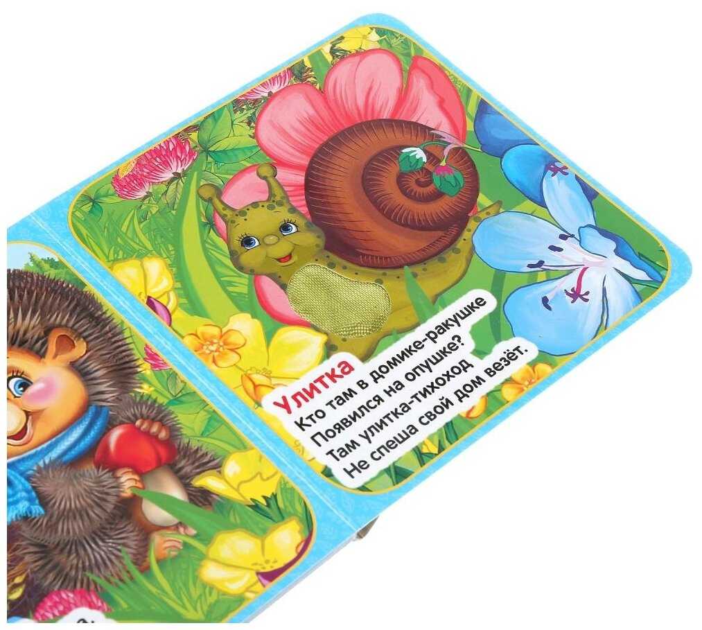 Развивающая игрушка Умка Кто где живёт. Книжка-картонка с тактилом фотография 4