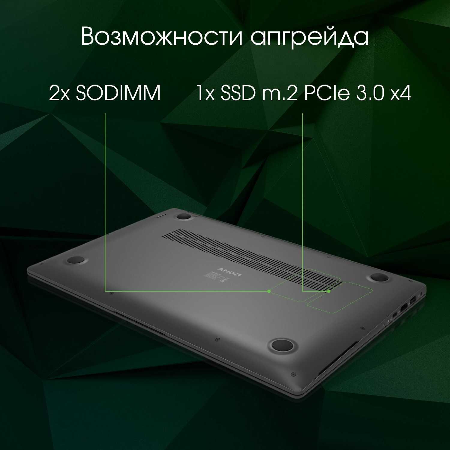 Ноутбук Digma Pro Sprint N, 15.6