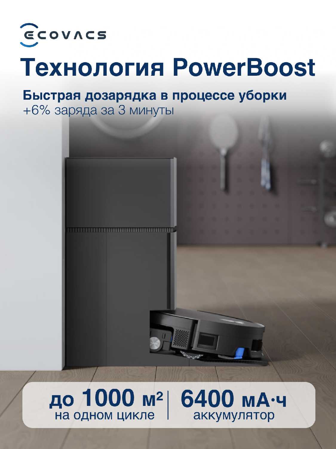 Робот-пылесос Ecovacs Deebot X11 Pro Omni фотография 7