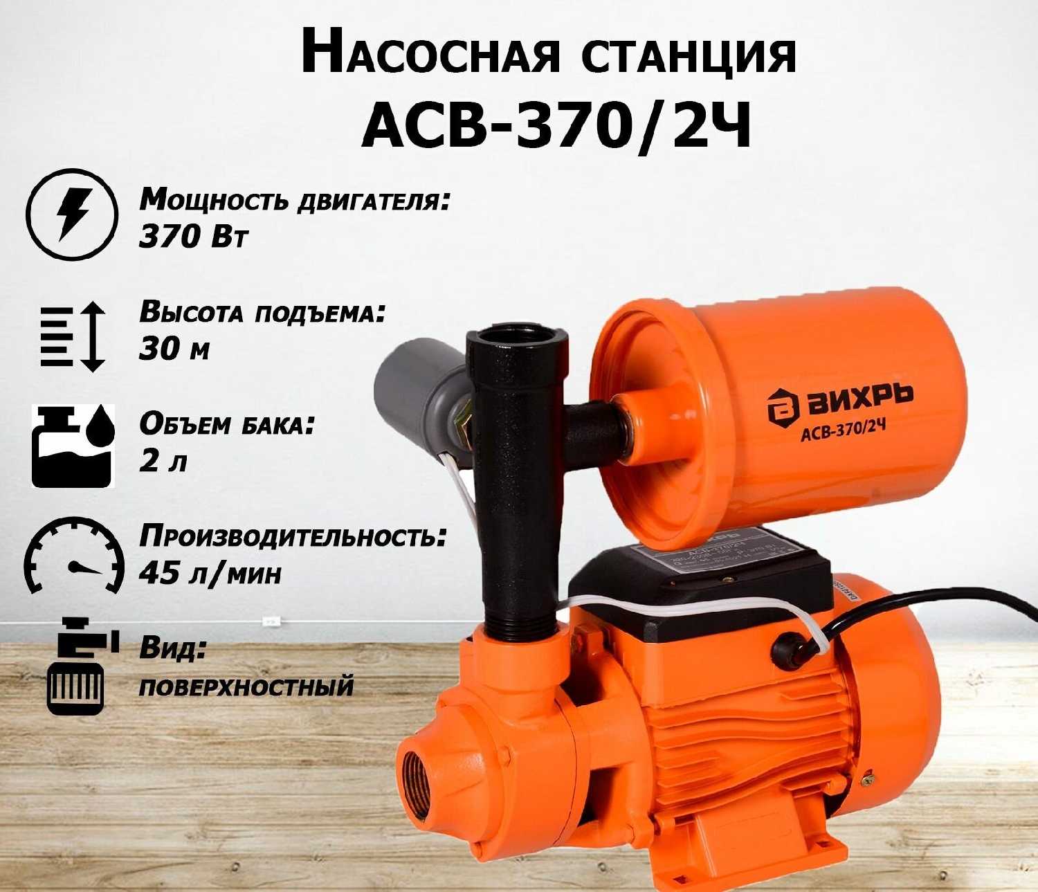 ВИХРЬ АСВ-370/2 фотография 13