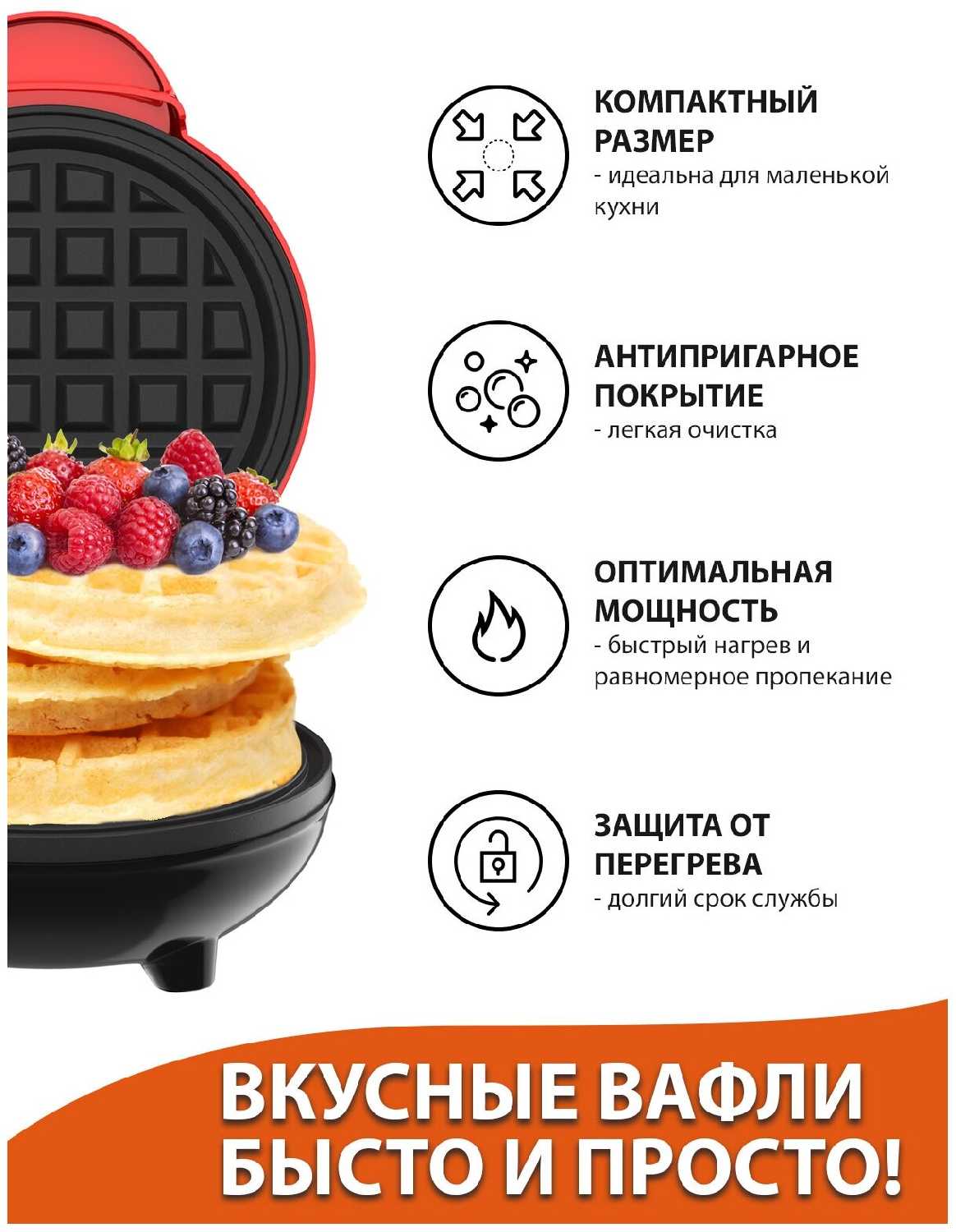 Вафельница электрическая iSottcom Вафельница (iSottcom) фотография 2