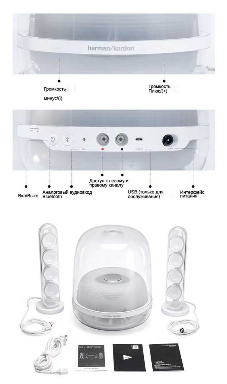 Динамик Harman/Kardon SoundSticks 4 Беспроводной 2.1-канальный Bluetooth фотография 8