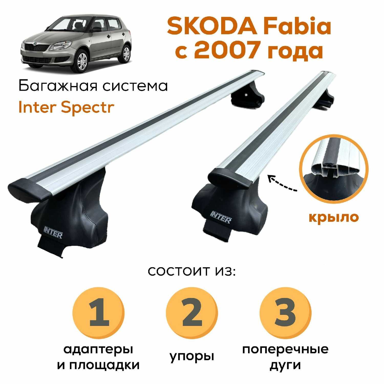 Багажник Skoda Inter Spectr (20х30 120см) фотография 18