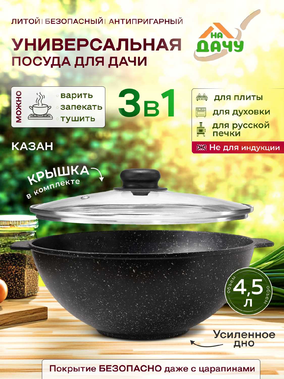 Казан ALWA Казан литой антипригарный (ALWA) фотография 8