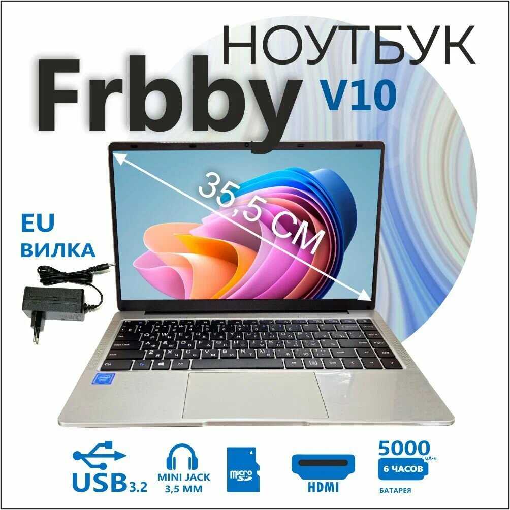 Ноутбук Frbby V10 8/256 фотография 1