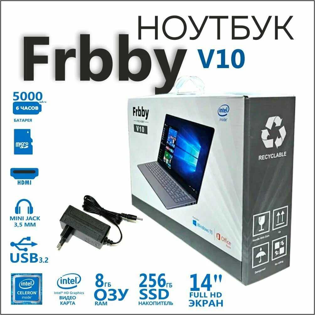 Ноутбук Frbby V10 8/256 фотография 2