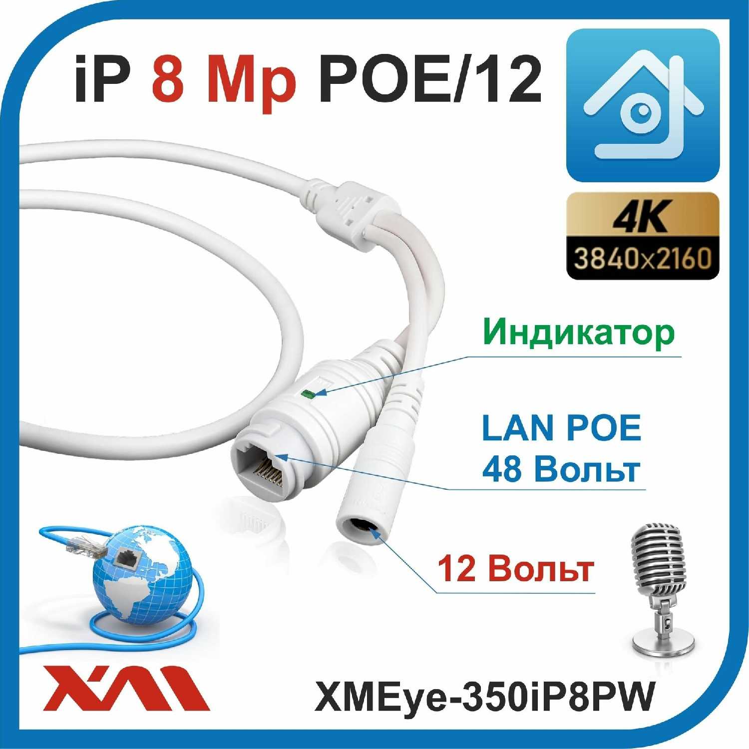 Камера видеонаблюдения купольная XMEye XMEye-350iP8PW-2.8 (POE/12) фотография 2