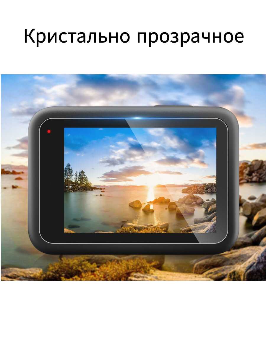 Защитные стекла для объектива и экранов GoPro HERO 13 Black бронька фотография 8