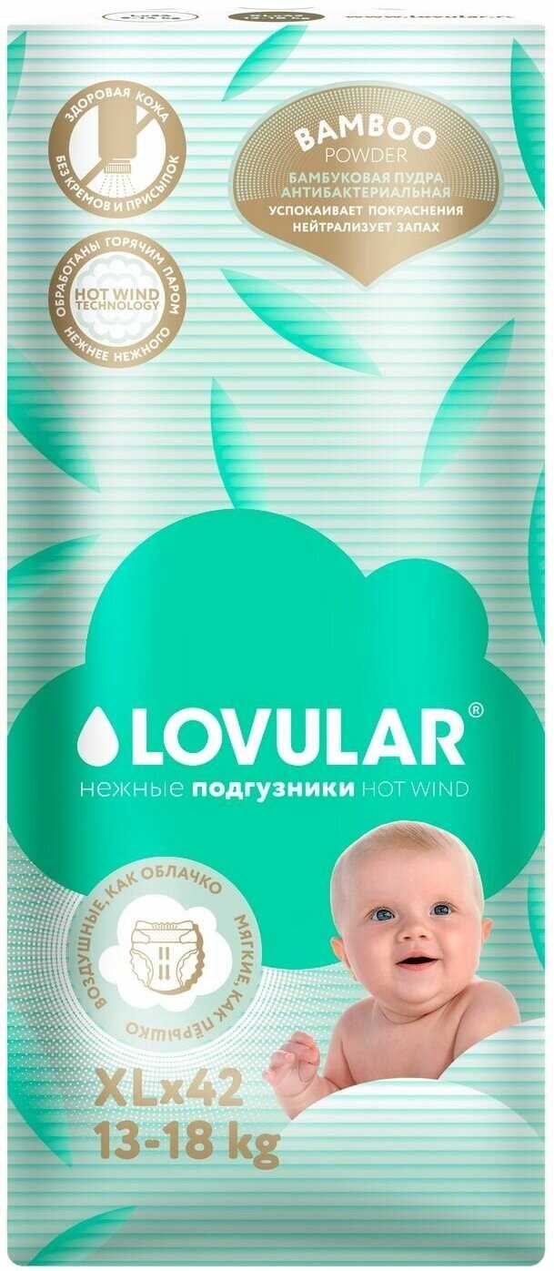 Подгузники Lovular Hot Wind Bamboo Powder XL (13-18 кг) 42 шт фотография 1