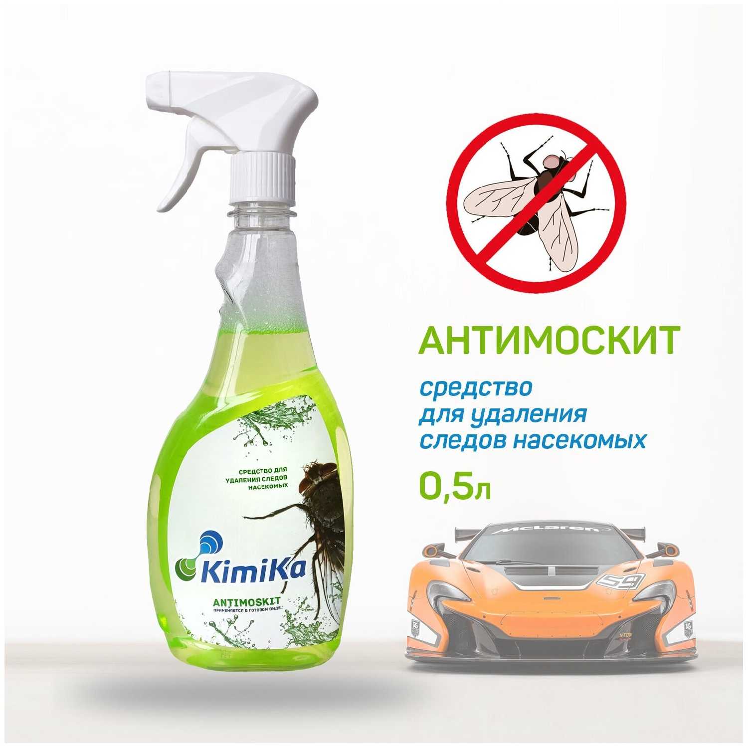 Очиститель следов насекомых KimiKa ANTIMOSKIT концентрат 500 мл / Средство для удаления следов насекомых фотография 1