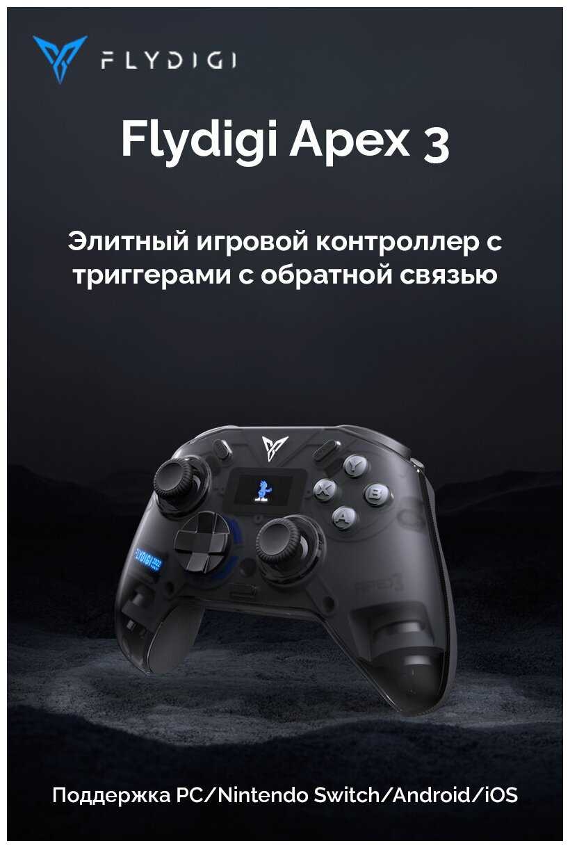 Геймпад Flydigi Vader 3 Pro One Piece Film фотография 2
